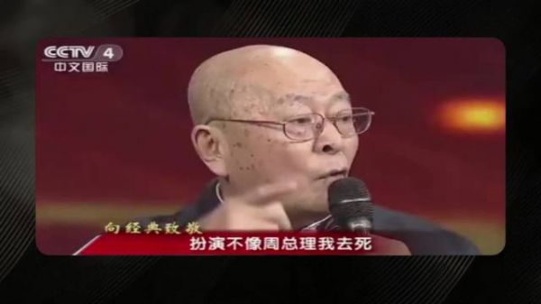 特型演员王铁成：他演活了周总理，邓颖超见后泪崩，曾发誓演得不像就去死！