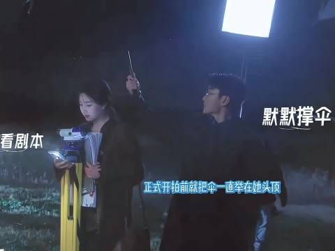 代旭片场为卢昱晓撑伞显暖心，年上CP感引热议