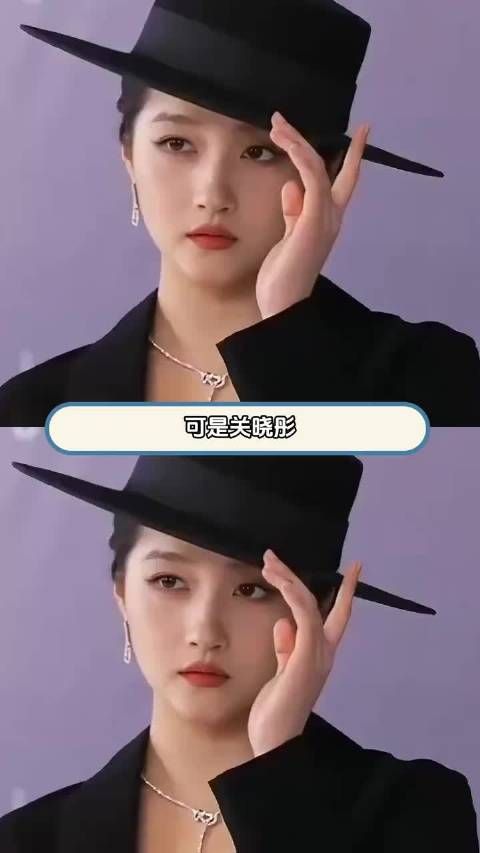 关晓彤 你很美的！