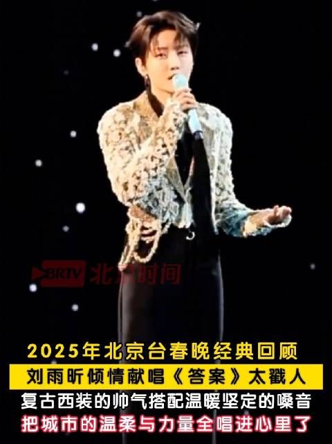 刘雨昕答案舞台太戳人