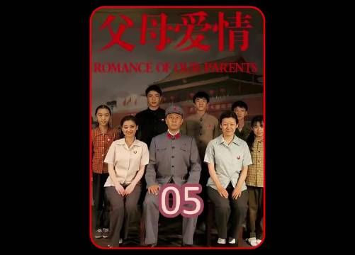 父母爱情：安杰一边看不上江德福，一边享受着他带来的优越感？ 郭涛 梅婷