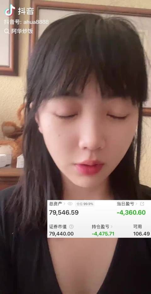 宝贝，咱别炒了好吗？