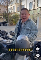 阎鹤祥直播透露将摩托车卖给了张兴朝