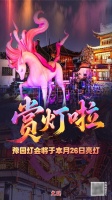 文汇海报｜来赏灯啦！豫园灯会将于本月26日亮灯