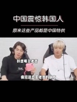 王嘉尔为队友清空便利店泡椒鸡爪库存