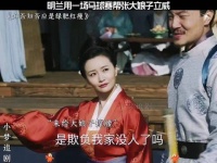 明兰马球助攻张大娘子站稳脚跟