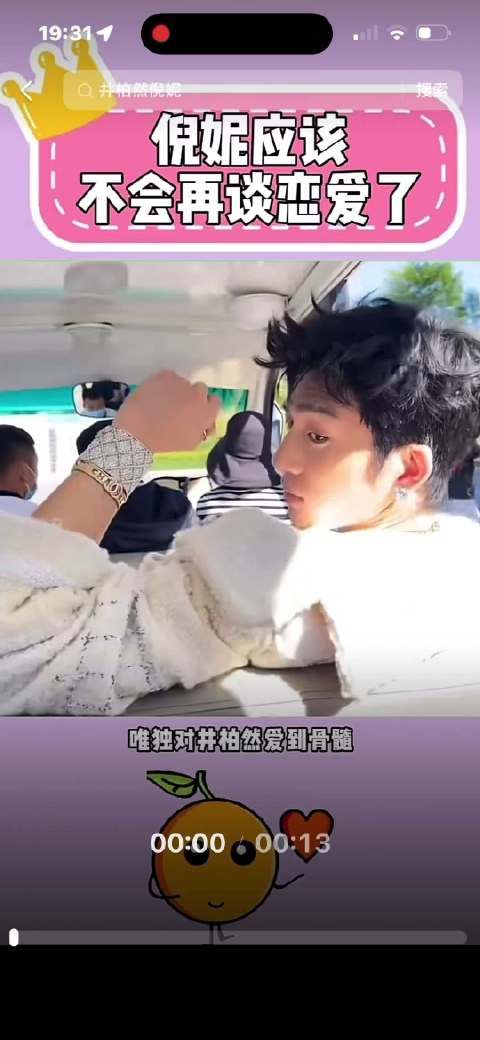 倪妮都不结婚，我也不结婚