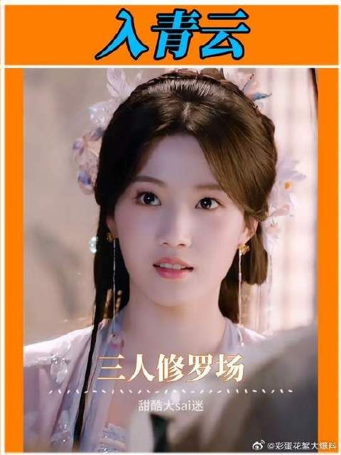 纪伯宰：叫什么仙君，直接叫姐夫