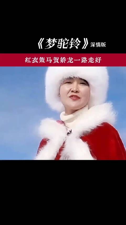 贺娇龙逝世，用流量照亮边疆希望