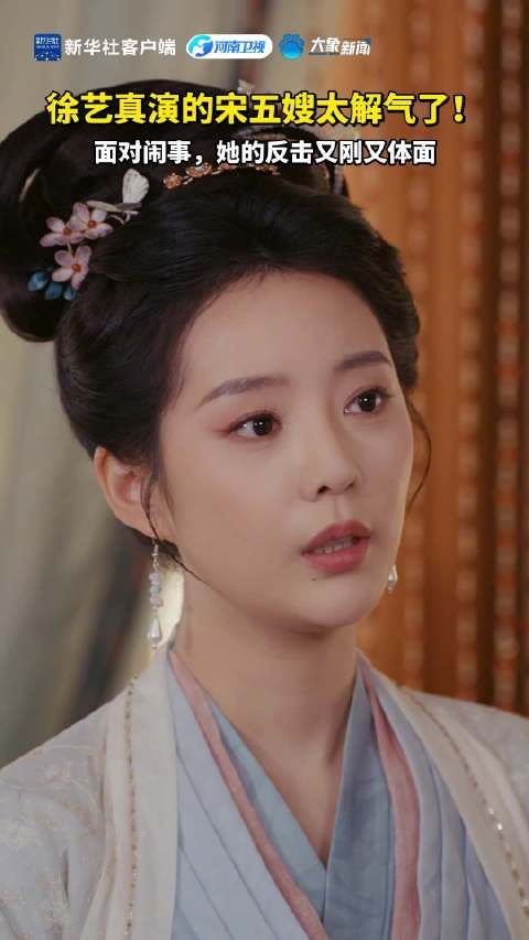 徐艺真饰演宋五嫂刚柔并济，中国家宴第三季12月31日开播