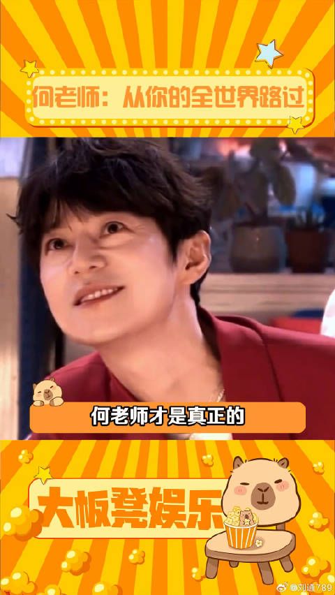 何老师 从你的全世界路过 田栩宁 张康乐 微博VC计划