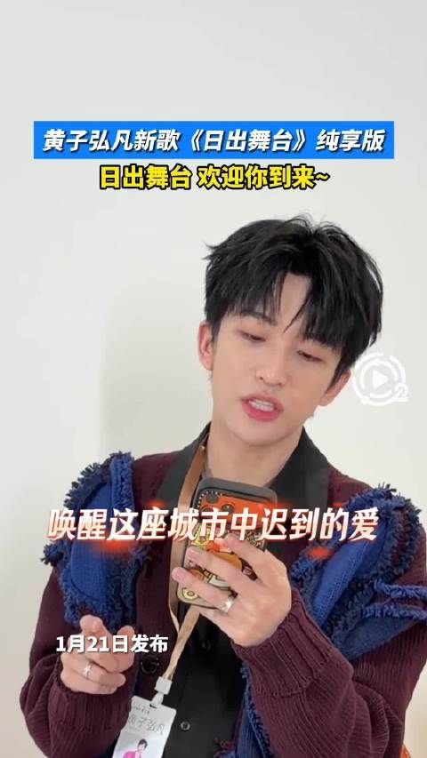 黄子弘凡清唱和CD根本没差别