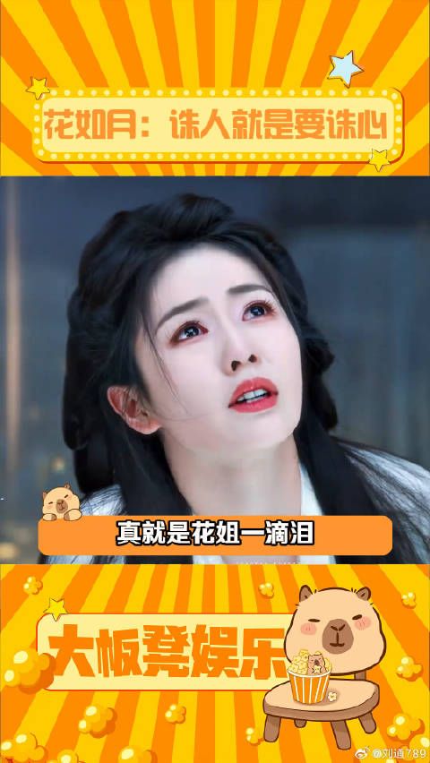 花姐做局 就跟喝水一样简单 临江仙超绝离婚感做恨仙侠 曾舜晞晞