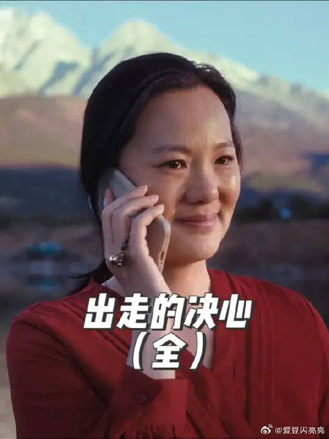 不要一等再等 好好享受自由 愿每一位女性能活出想要的人生