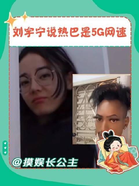 迪丽热巴将抽象进行到底的女明星