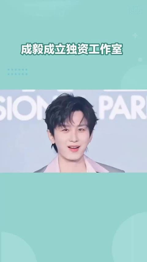 内娱“闷声干大事”天花板非成毅莫属～ #成毅