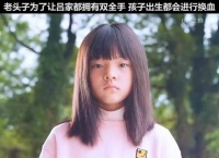 异人之下：老头子为了让吕家拥有双全手，孩子出生都会被换血