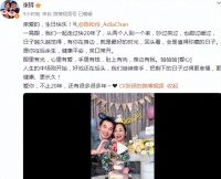 张铎为大8岁陈松伶庆生，头戴老婆名字发箍亲吻她，耳朵红到耳根