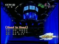 十八年前的今天(080121)，韩庚 + 张力尹 - 手拉手 @ 奥运演唱会