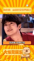 何老师 从你的全世界路过 田栩宁 张康乐 微博VC计划