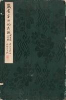 乔木馀阴见故家——“攟古继美”参观记