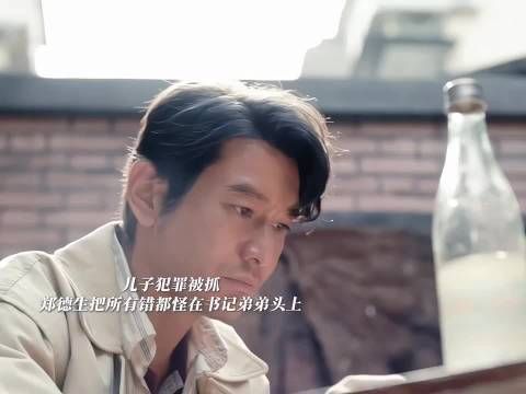 果然最亲的人才知道刀往哪里扎最痛郑德生我本以为你是个老实人