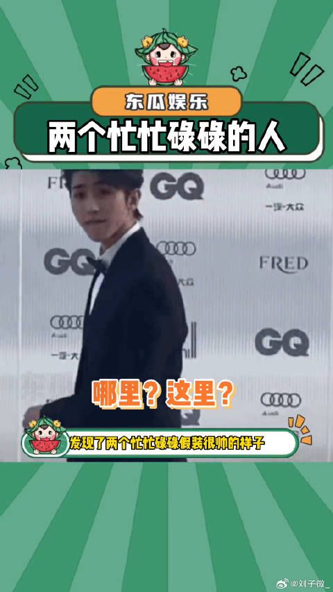 两个忙忙碌碌假装很忙的人！这谁能顶得住啊