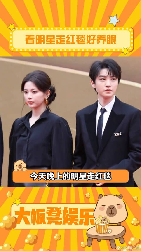 今天晚上的明星走红毯看到我眼前一亮又一亮的