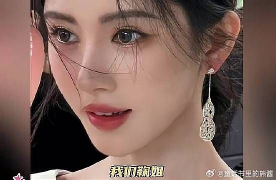 鞠婧祎今日红毯造型