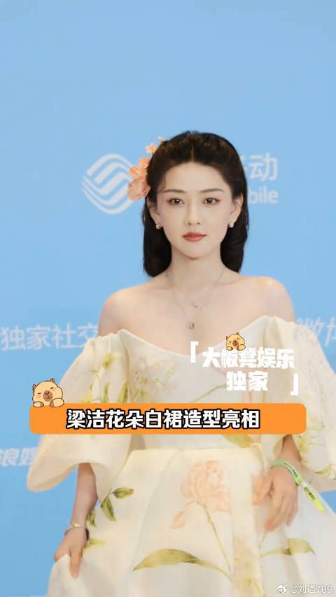 梁洁一次比一次惊艳到我美死了 白色橄榄树 2025尖叫之夜群像时刻