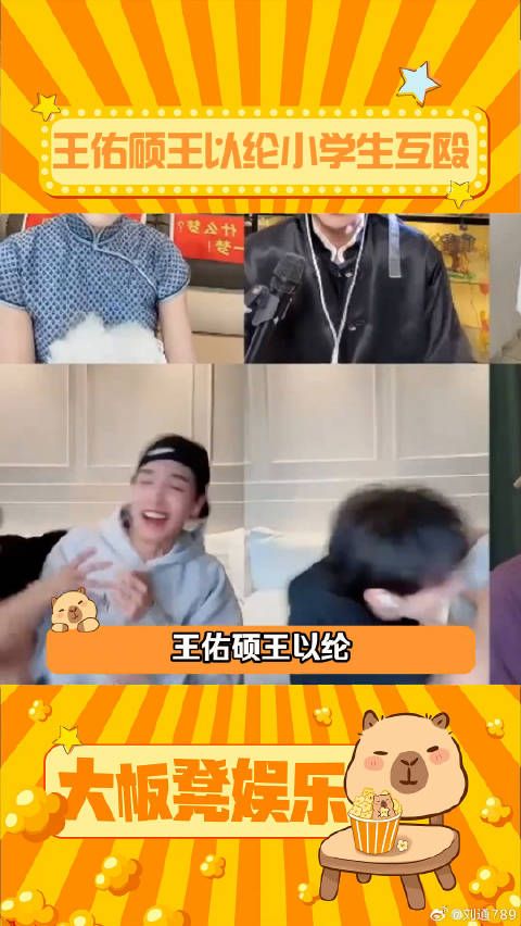 两人像是在演喜剧~被书卷一梦超癫剧张力硬控 王以纶 微博VC计划