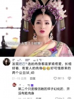 妲己化身毁两双有情人