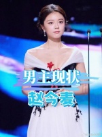 同是赵今麦的男主角，张凌赫宋威龙现偶担当，郭京飞稳居窝囊赛道