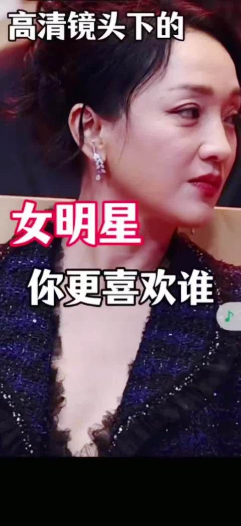 高清镜头下的女明星，你们最喜欢谁呢？
