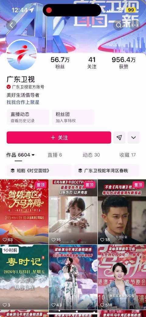 广东卫视删除蛋蛋春晚镜头,疑因粉丝举报
