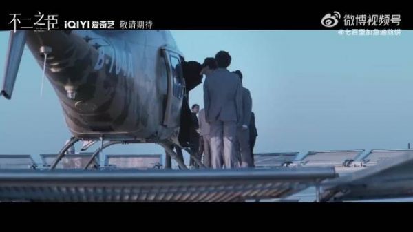 敖瑞鹏沈羽洁《不二之臣》首支片花曝光，男女主富豪设定引期待