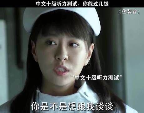 伪装者堪比中文十级听力的测试 最后一个也太冤了吧