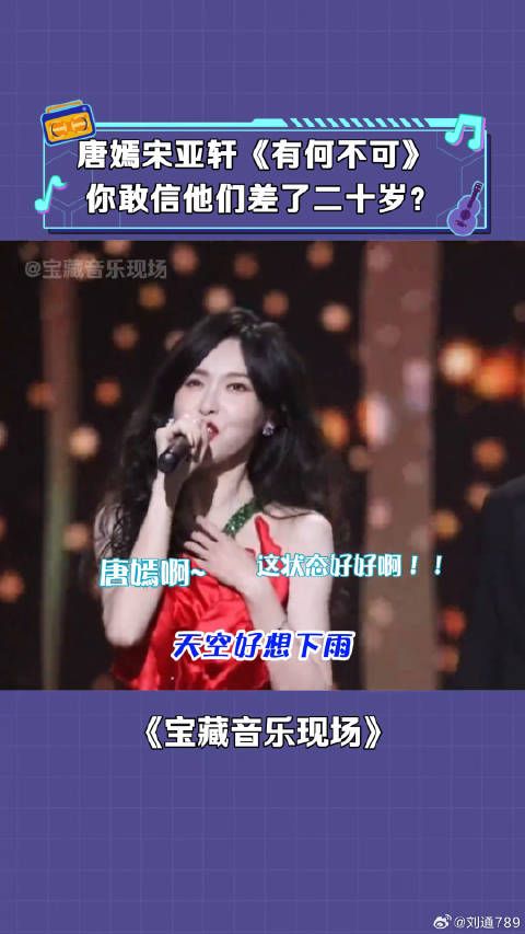 你敢信他们差了二十岁? 宋亚轩 好帅 音乐 微博VC计划