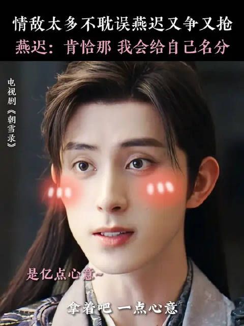 谁说名分靠给?自己抢来的才香!