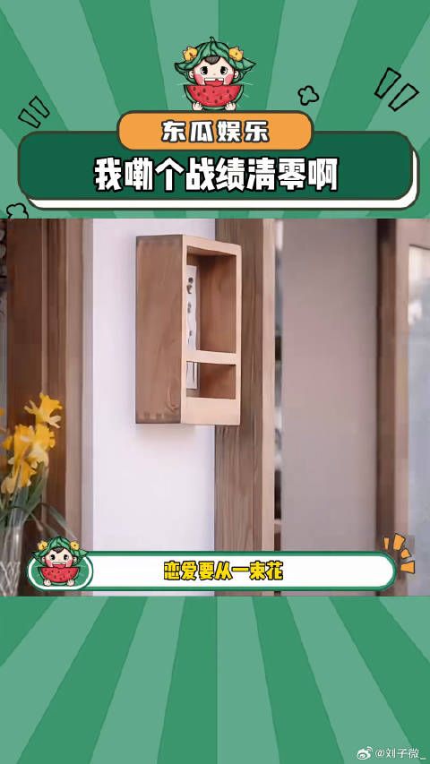 我勒个战绩清零啊！娱乐评论大赏 微博VC计划