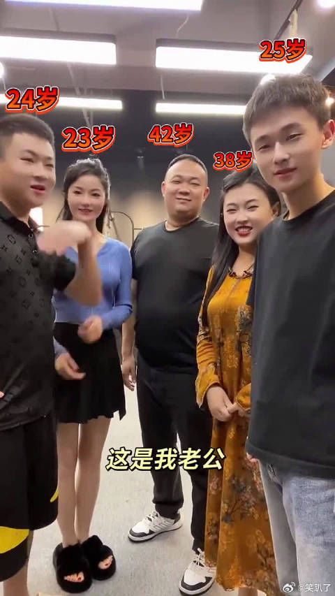 发小变姑爹引热议