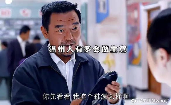 温州人是怎么把生意做起来的,有格局有准备,吃得苦放得下面子