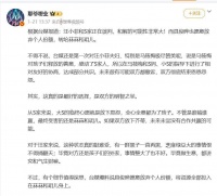 汪小菲和S家纷争新进展！台媒曝和解可能性很大，具俊晔愿放弃个人份额