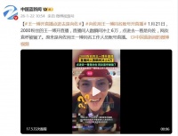 向佐用王一博同名账号开直播，直播间人数瞬间冲上6万