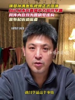 孙涛回应力挺闫学晶