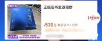 狼妈李微漪发声！《重返狼群》炒到400+，直言别买：根本不增值！