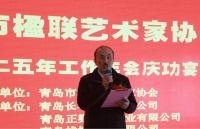 青岛市楹联艺术家协会召开2025年工作年会