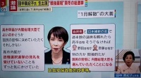 田中真纪子评高市早苗提前大选，称其如厨子未上菜先问味