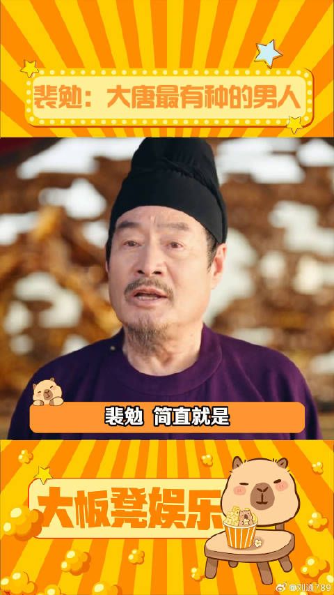 七十岁的老头 骂天骂地骂所有 根本不带怕的~唐朝诡事录 搞笑 微博VC计划