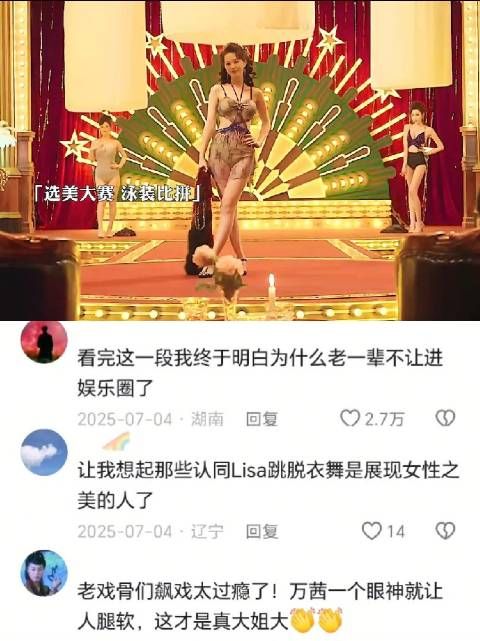 民国财阀操控选美皇后为权贵挑选玩物